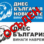 Осъденият уебсайт