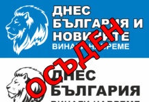 Осъденият уебсайт