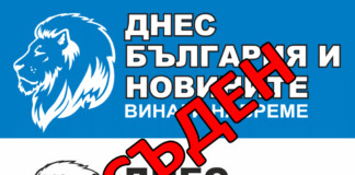 Осъденият уебсайт