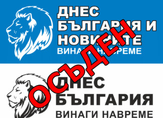 Осъденият уебсайт