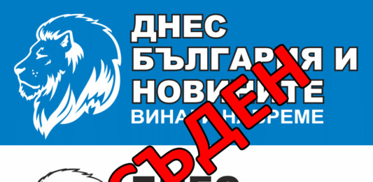 Осъденият уебсайт