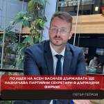 Петър Петров