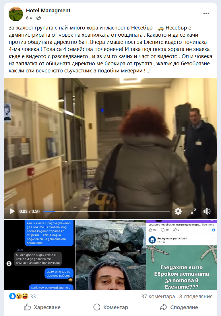 Цензурата не е обхванала само голяма част от медиите в