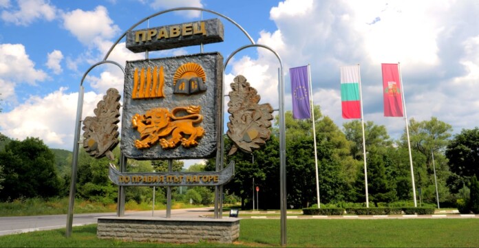 Правец Правец