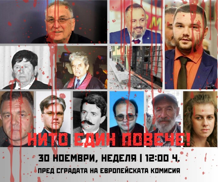 Протестът Протестът