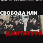 Протестът в София