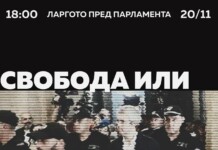 Николай Денков: Държавата се управлява от двама психопати! Утре всички в 18:00 часа на протест! Протестът в София