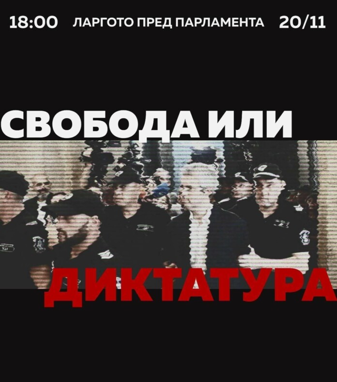 Протестът в София Протестът в София