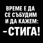 Протестът във Велико Търново