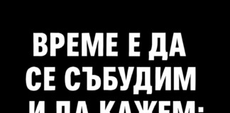 Протестът във Велико Търново
