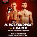Радев срещу Вокановски
