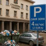 София от 1 януари 2026 г.