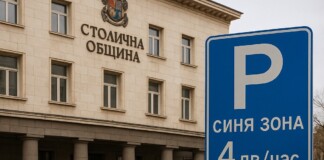 София от 1 януари 2026 г.