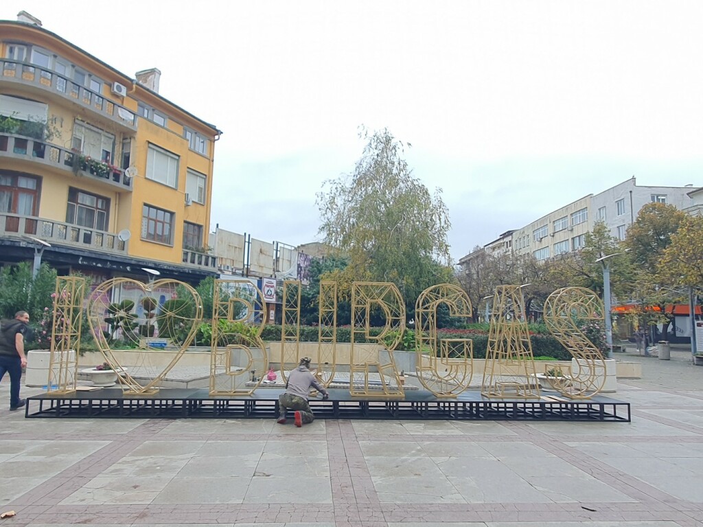 Светещият надпис