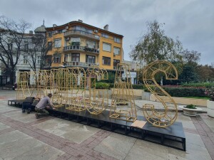 Ще глоби ли Община Бургас сама себе си заради светещия надпис "I ❤️ BURGAS"? 1 Светещият надпис