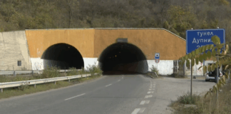 Тунел "Дупница"