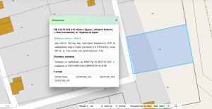 Справка от кадастъра