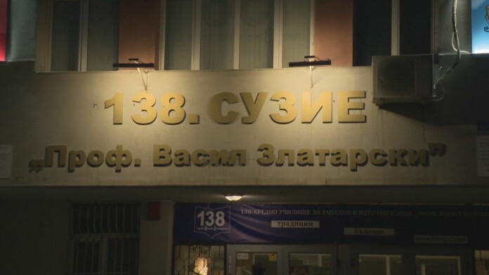 138-о училище в София