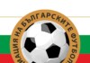 Асоциацията на българските футболисти: Категорична подкрепа за Асен Митков Асоциация на българските футболисти