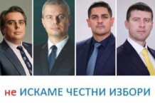 Пак избори със същите правила. Защо партиите не могат да се обединят в името на България? Асен Василев, Костадин Костадинов, Радостин Василев, Ивелин Михайлов