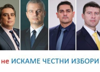 Пак избори със същите правила. Защо партиите не могат да се обединят в името на България? Асен Василев, Костадин Костадинов, Радостин Василев, Ивелин Михайлов