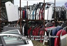 Автоморга с крадени коли