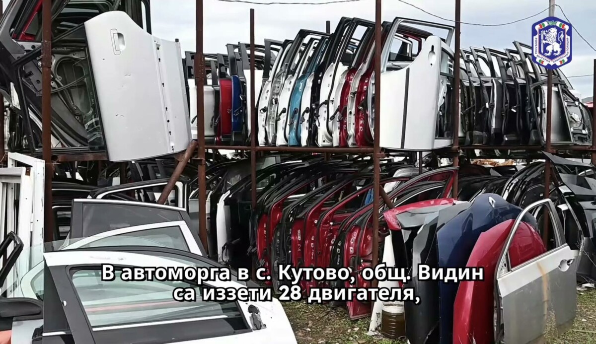 Автоморга с крадени коли Снимка Кадър от видео
Служители на разкриха