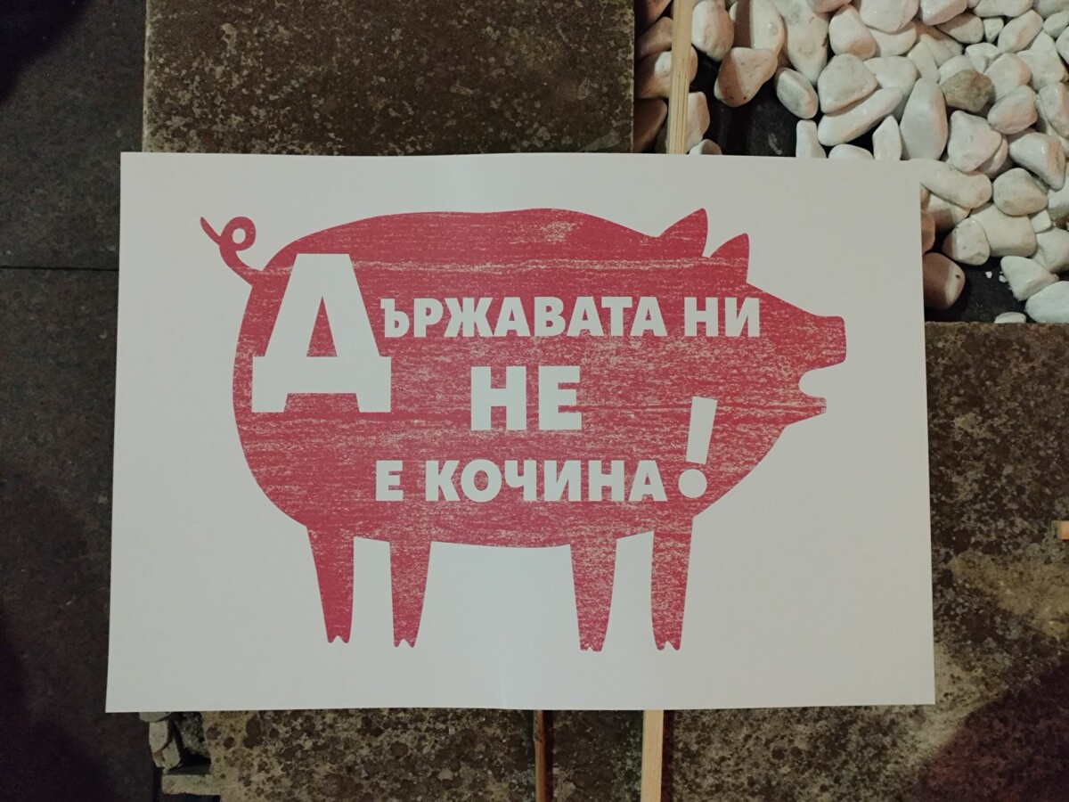 На 01 декември се проведоха масови протести в редица български