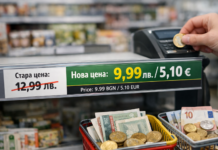 Етикети след смяната на лева с еврото