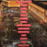 Фалшив протест