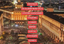 Фалшив протест