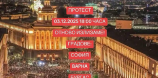 Фалшив протест