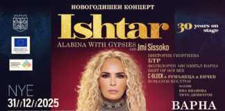 Ищар на Нова година във Варна