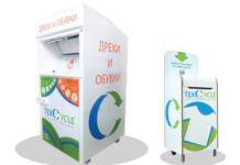 Контейнери за текстил