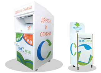 Контейнери за текстил