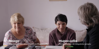 Магда и Мирослава