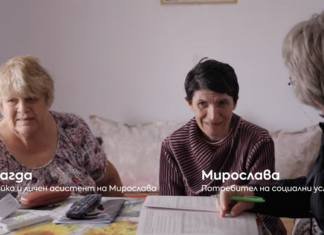 Магда и Мирослава