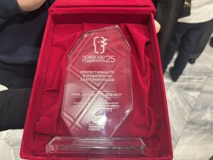 Варненци получиха наградата „Гражданска доблест“ за протестите си в защита на кмета Благомир Коцев 1 Наградата