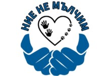 Правителството подаде оставка, но в Бургас отново излизат на протест "Ние не мълчим"