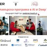 С нови над 1 млн. лева дарения от бизнеса INSAIT стартира прием за EXPLORER INSAIT