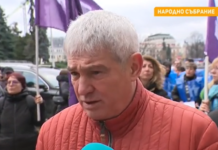 Синдикати протестират пред парламента преди гласуването на оставката на кабинета Пламен Димитров