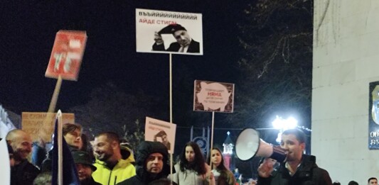 Протест в Бургас