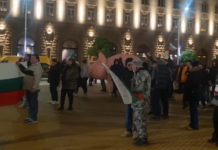 Протест в София