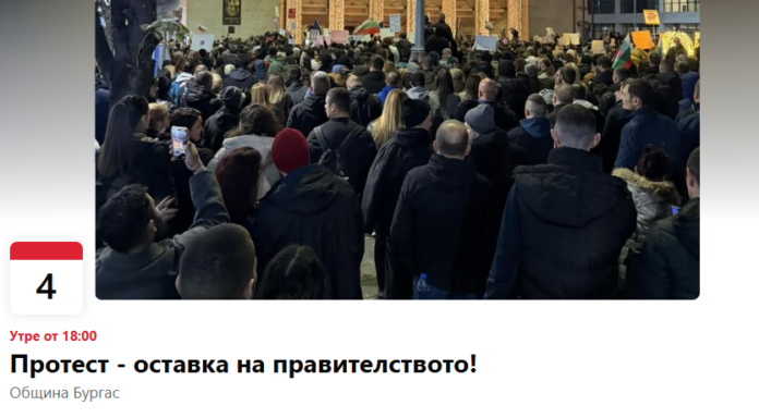 Протест Протест