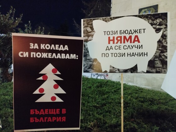 Протест. Снимка: Искра.бг