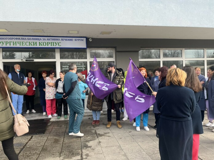Протест пред УМБАЛ–Бургас