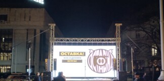 Протест в Бургас