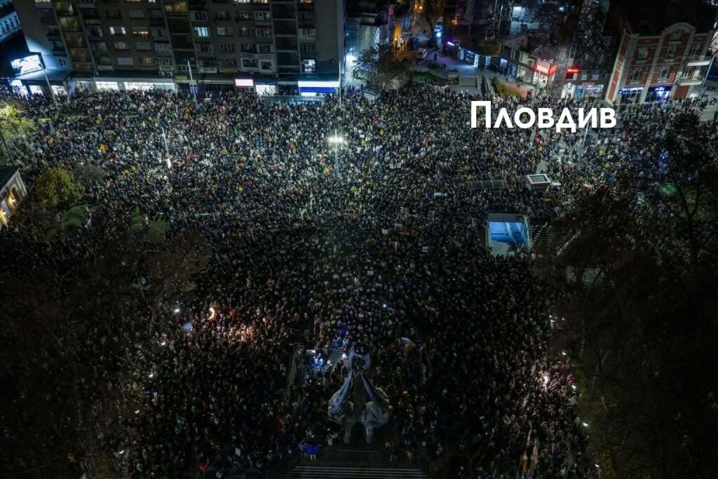 Протест в Пловдив
