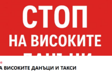 Граждани излизат на протест в Поморие срещу високите данъци и такси Протест в Поморие