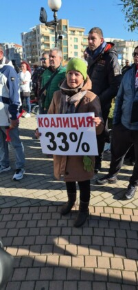 Протест в Поморие